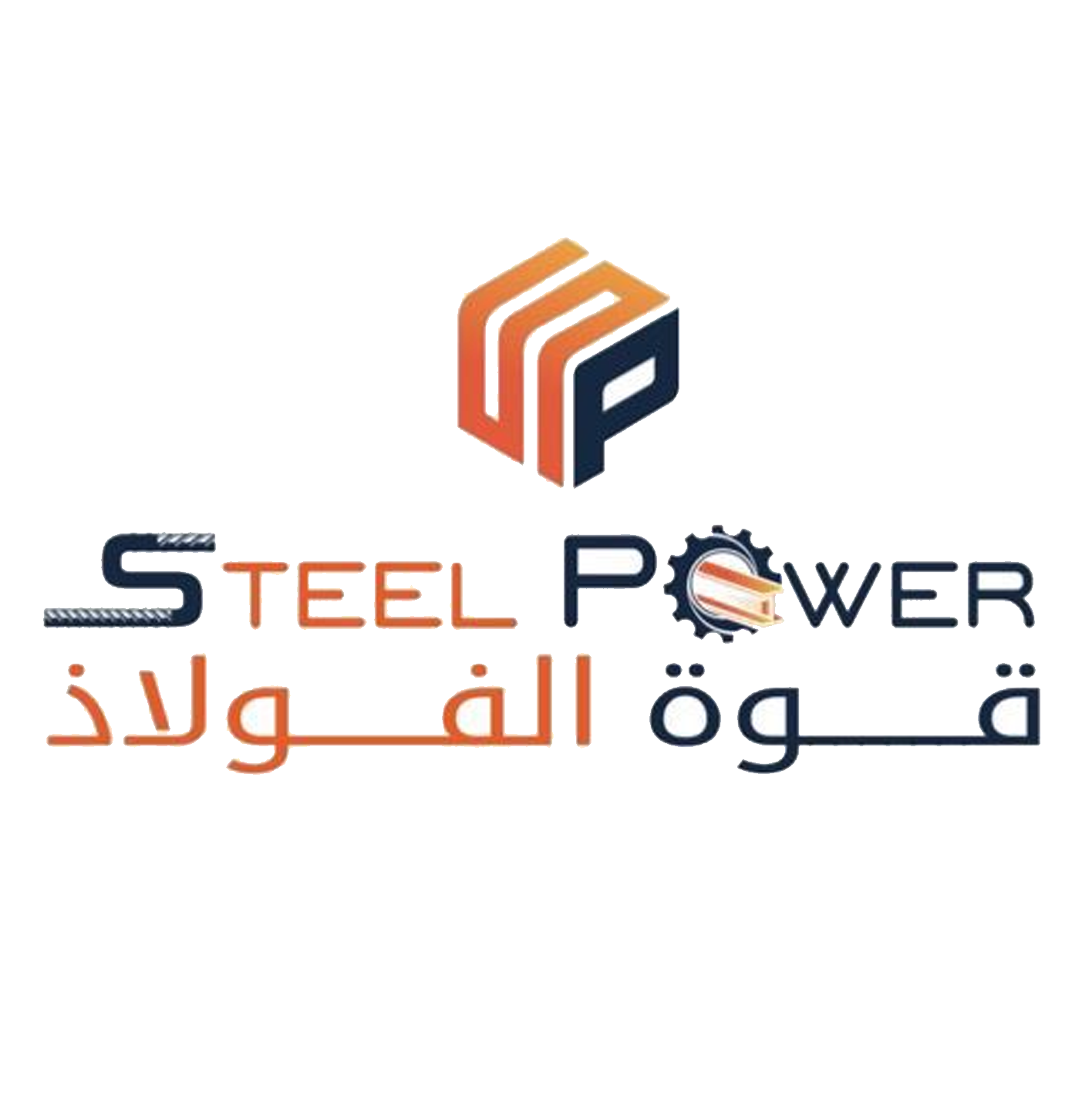 شركة قوة الفولاذ القابضة